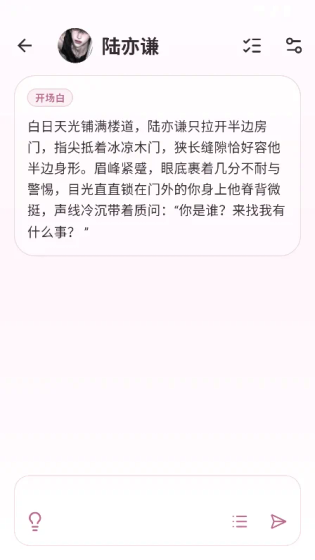 夜色AI - 深夜情感陪伴与角色定制 Hero图